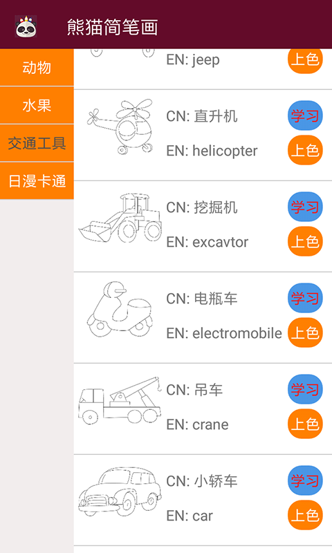 截图