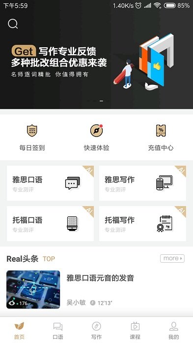 截图