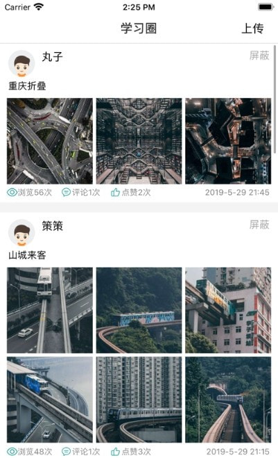 截图