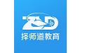 择师道教育电脑版