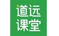 清北道远课堂电脑版