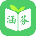 商务印书馆涵芬电脑版
