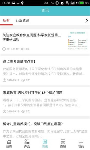 截图
