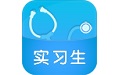 实习生管理电脑版