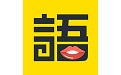 学语者电脑版