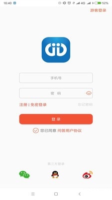 截图