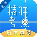 精准执业药师软件电脑版