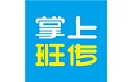 掌上班传电脑版