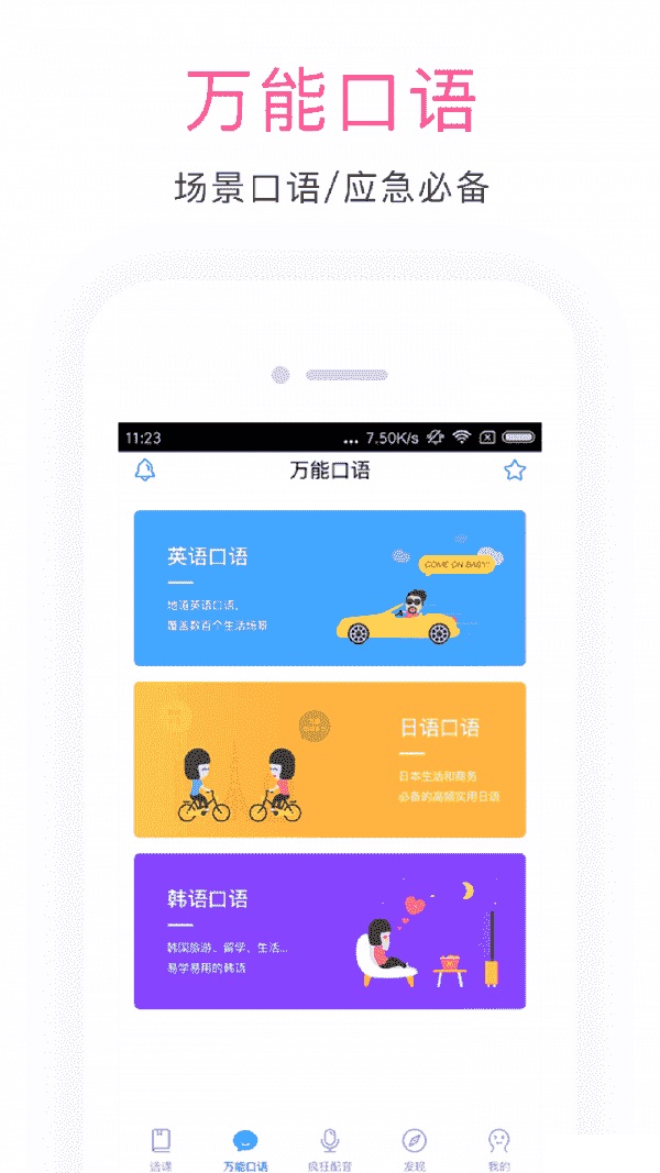 截图