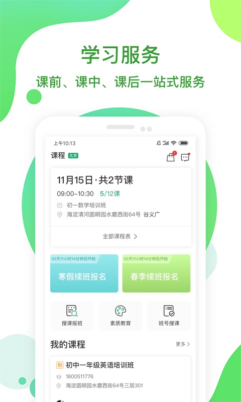 截图