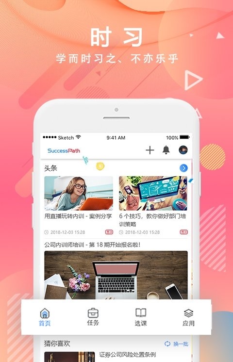 截图