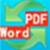 萬能PDF轉換成WORD轉換器