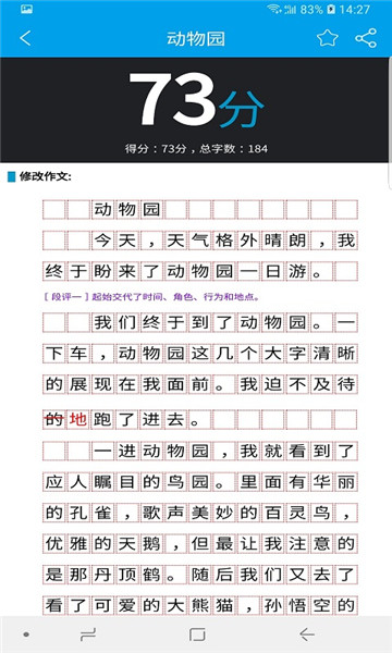 截图