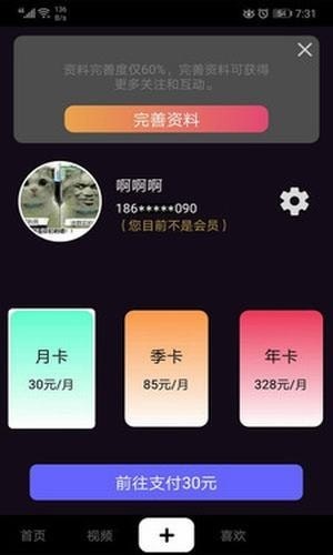 截图