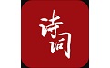 诗词墨客电脑版