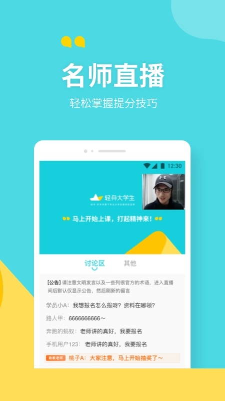 截图