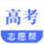 高考志愿帮电脑版
