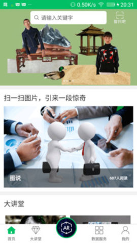 截图