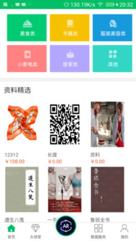 截图