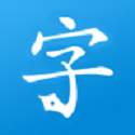 快乐习字电脑版