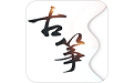 轻松学古筝电脑版
