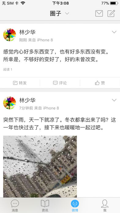 截图