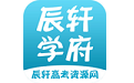 辰轩学府电脑版