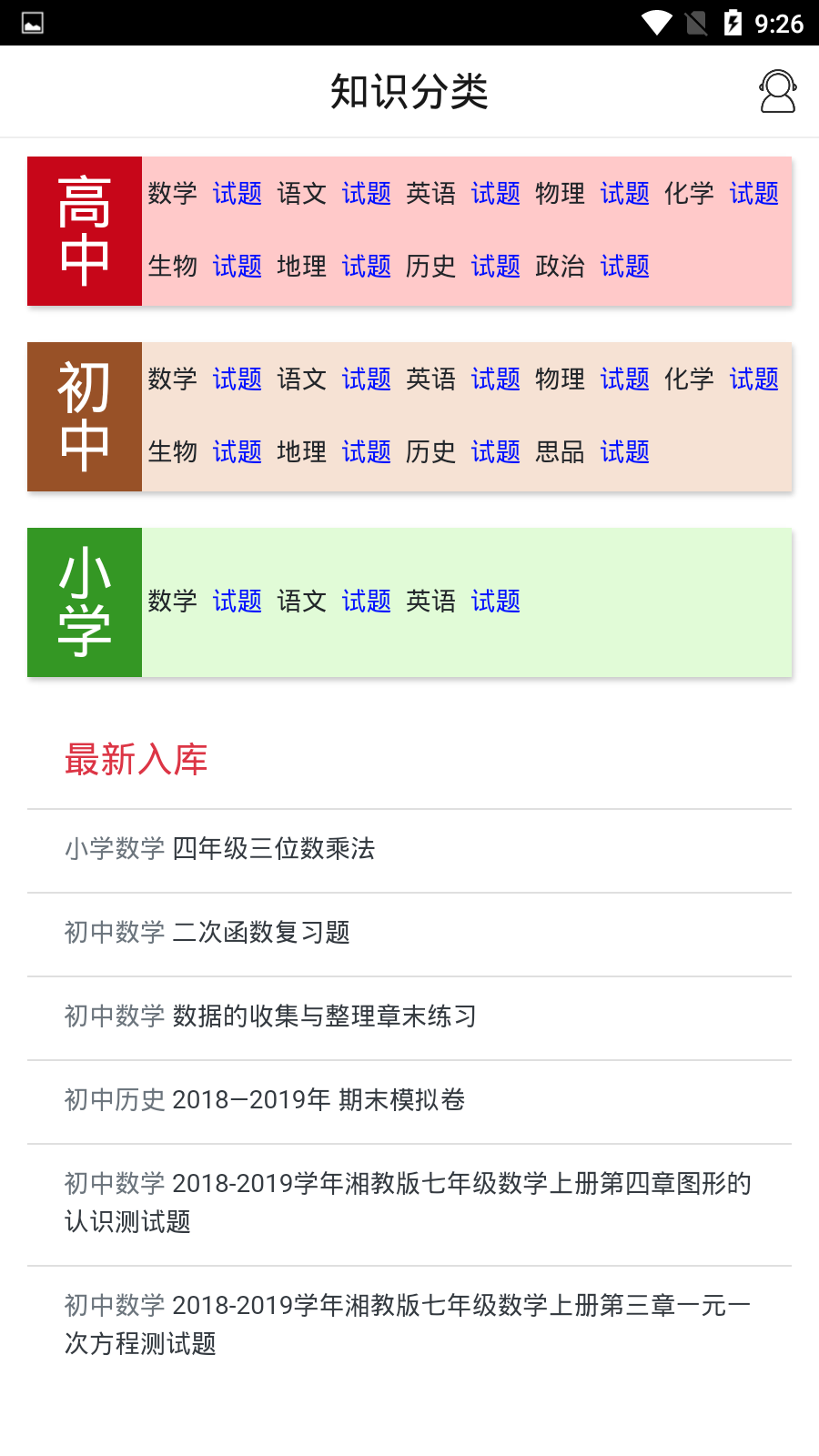 截图
