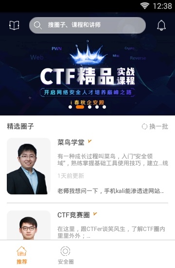 截图