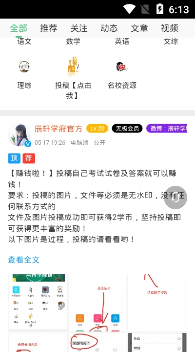 截图