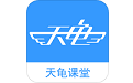 天龟课堂客户端电脑版