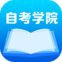自考学院指南电脑版