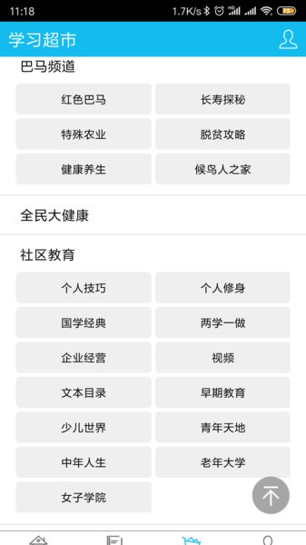 截图