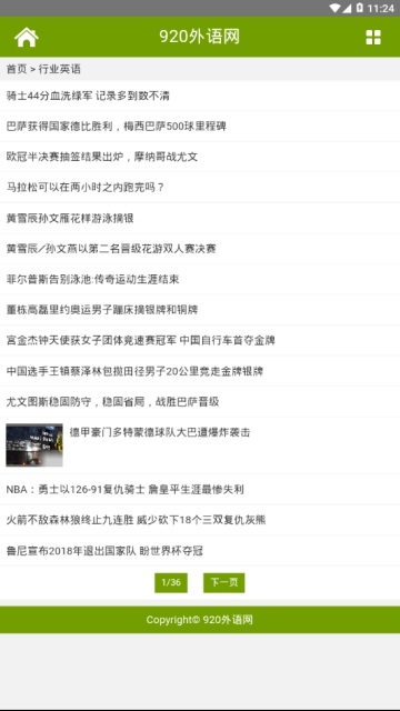 截图