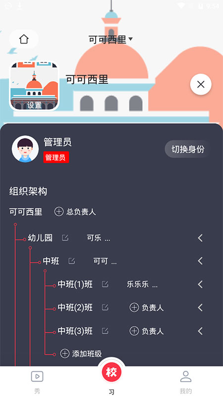 截图