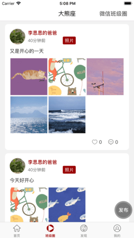 截图