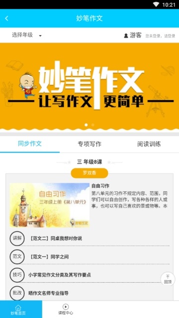 截图