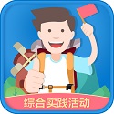 综合实践电脑版