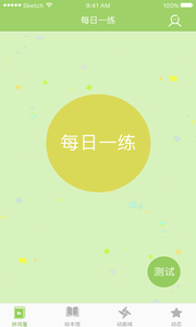 截图