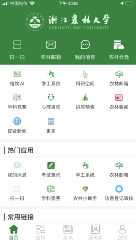 截图