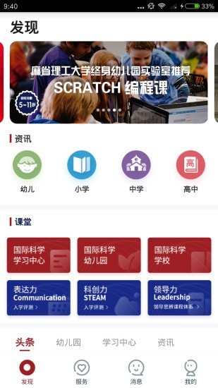 截图