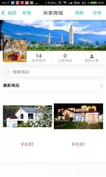 截图