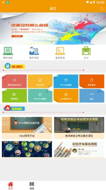 截图