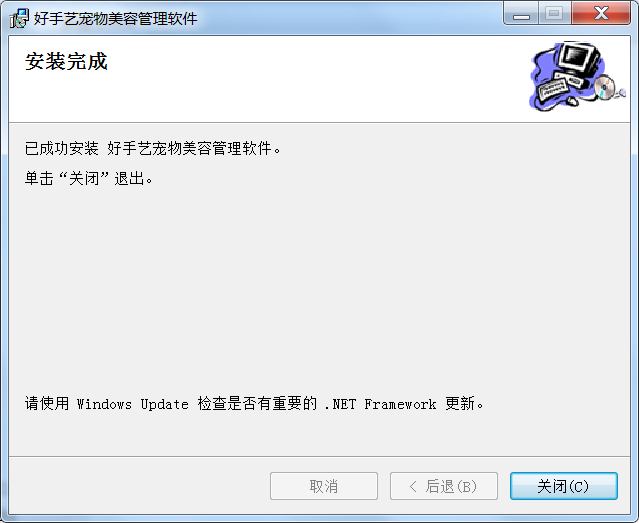 截图
