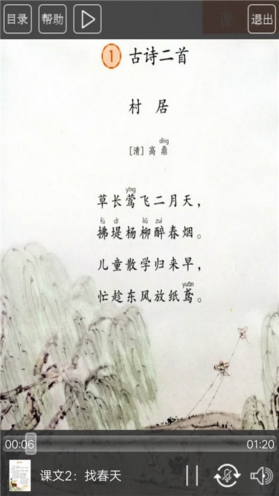 截图