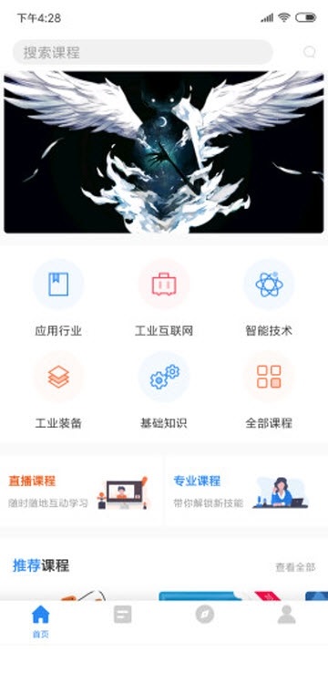 截图