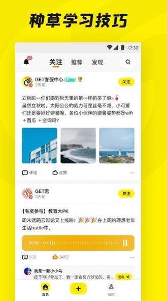 截图