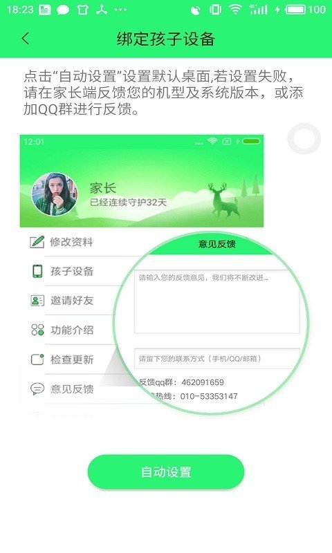 截图