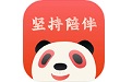 坚持陪伴电脑版