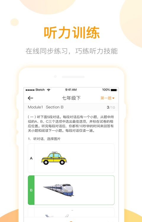 截图